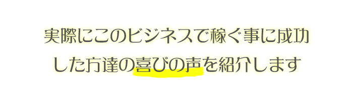 実際に