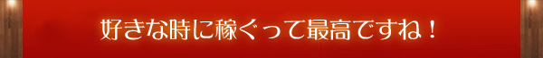 お客様の声3